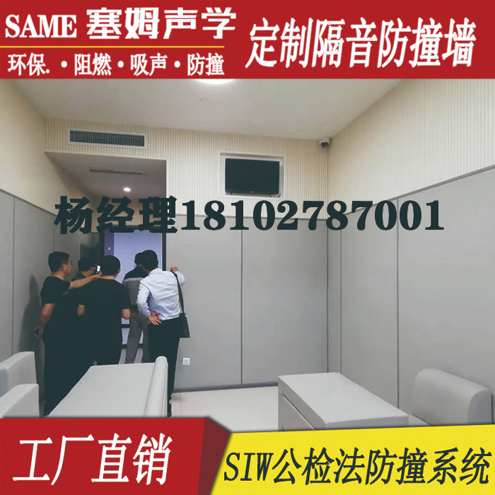 派出所防撞軟包，談話室防撞軟包吸音材料吸音軟包