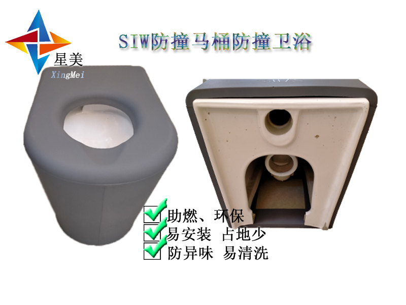 紀(jì)委防撞馬桶談話室防撞馬桶 辦案區(qū)硅膠防撞馬桶