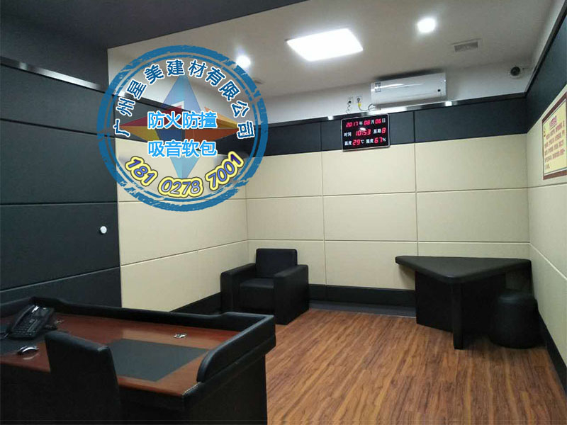 派出所防撞軟包，詢問室墻面防撞軟包，審訊室防撞軟包