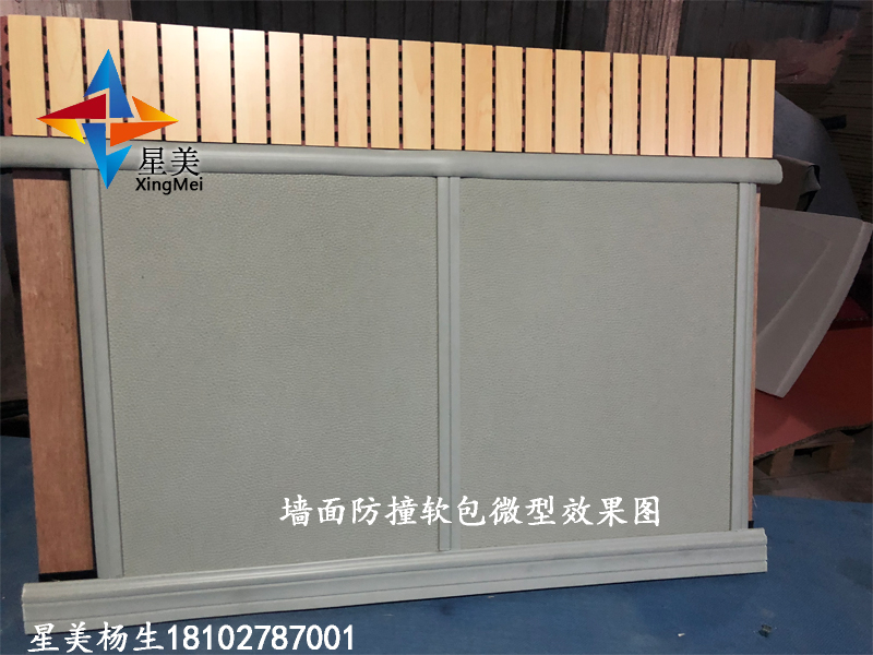 審訊室防撞軟包—廣州星美建材有限公司